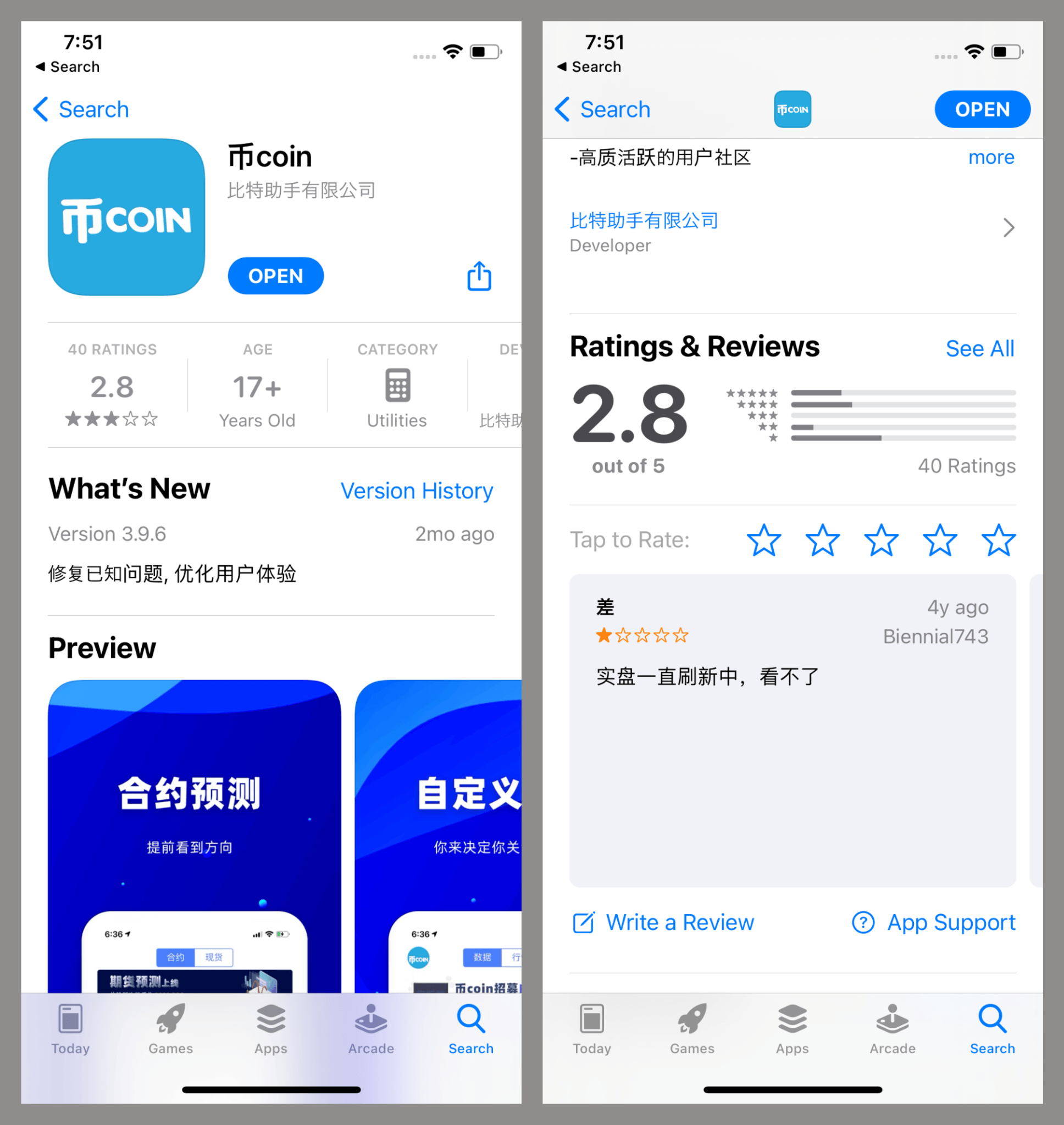 Infected app page on the App Store